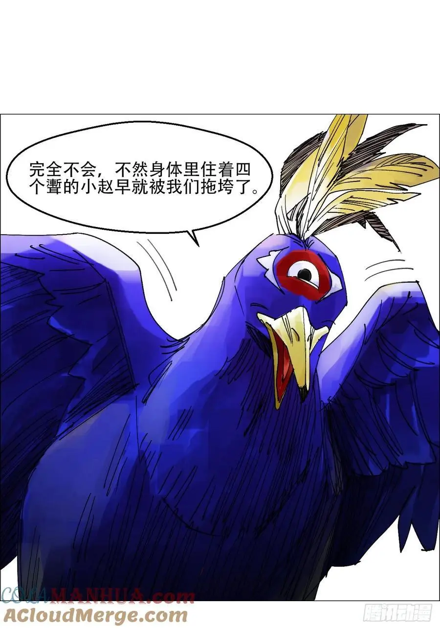 56 决战的人选 第13页