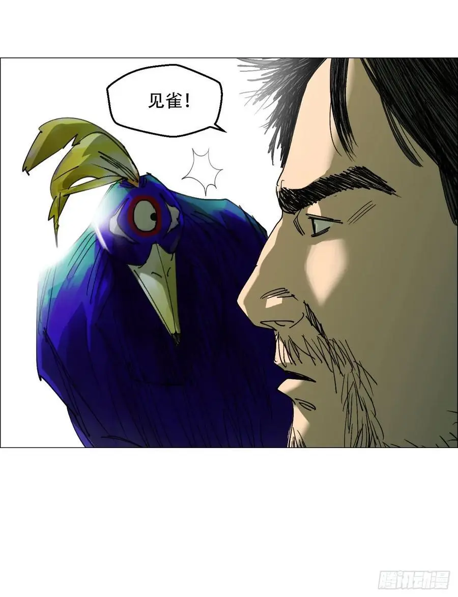 56 决战的人选 第14页