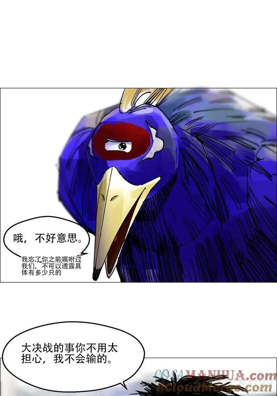 56 决战的人选 第15页
