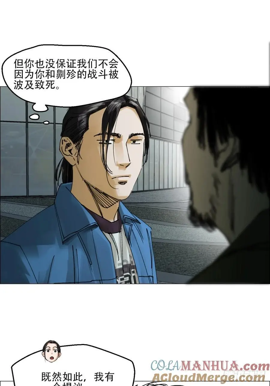 56 决战的人选 第17页