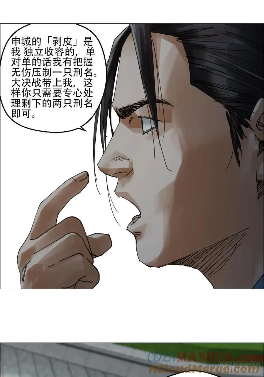 56 决战的人选 第19页