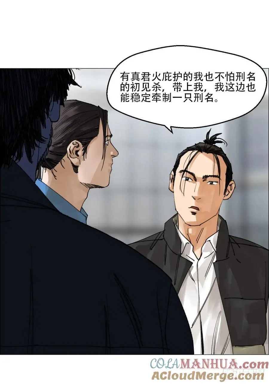 56 决战的人选 第21页