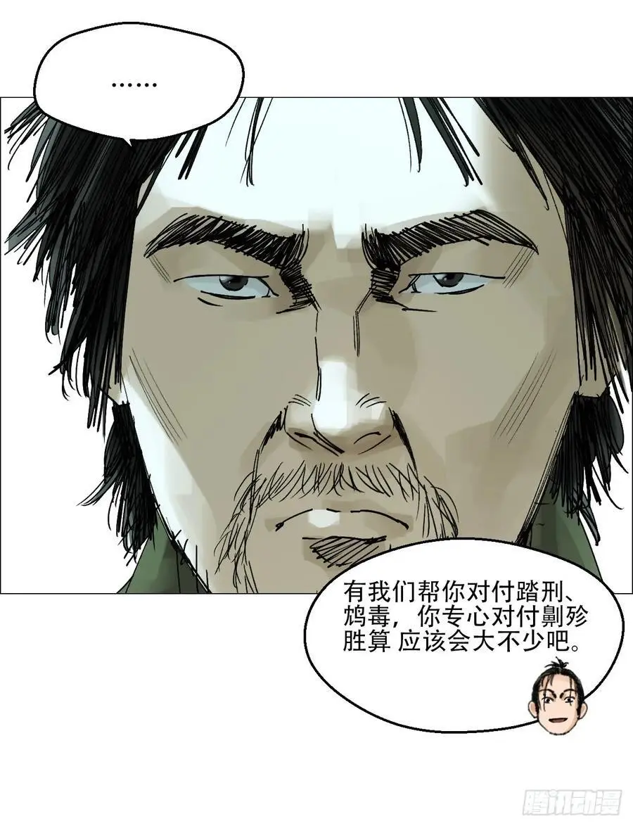 56 决战的人选 第22页