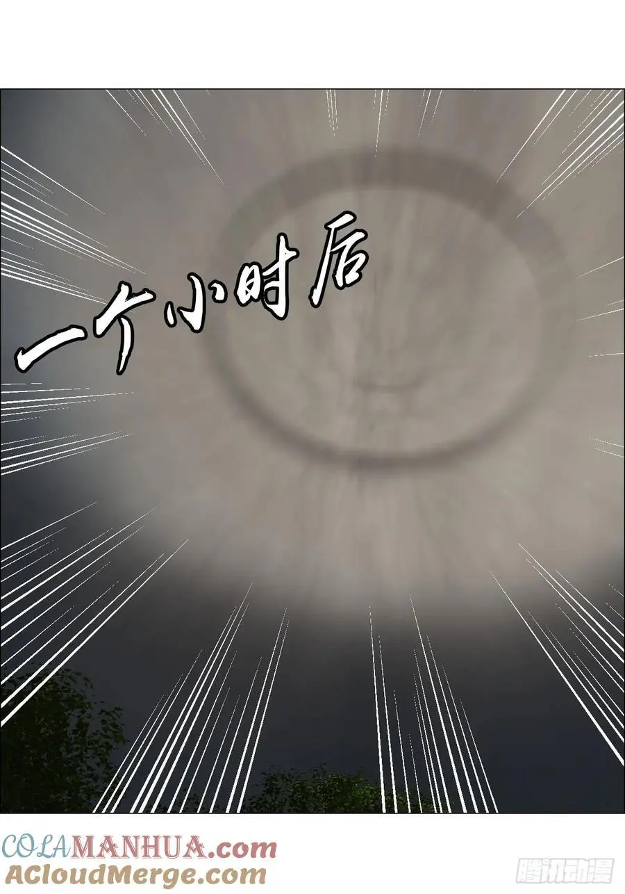 56 决战的人选 第23页