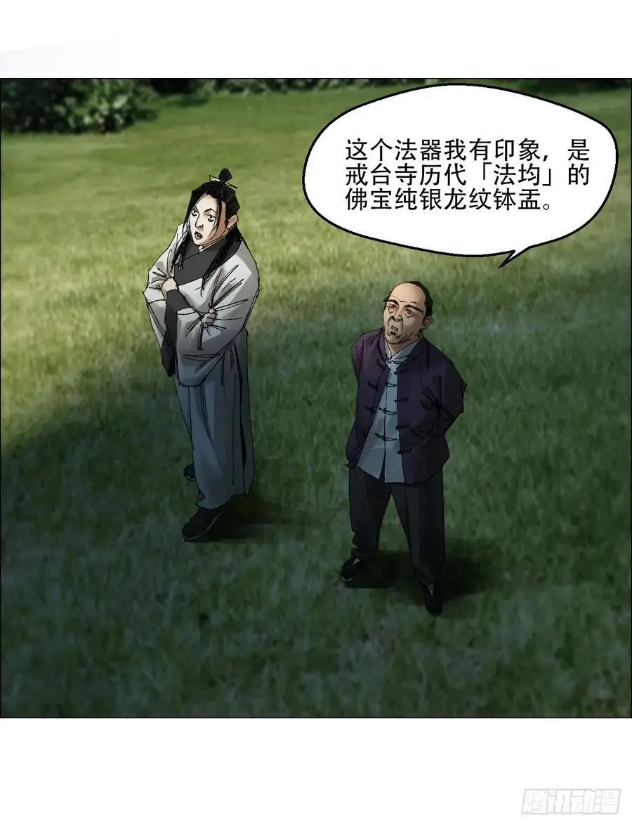 56 决战的人选 第24页