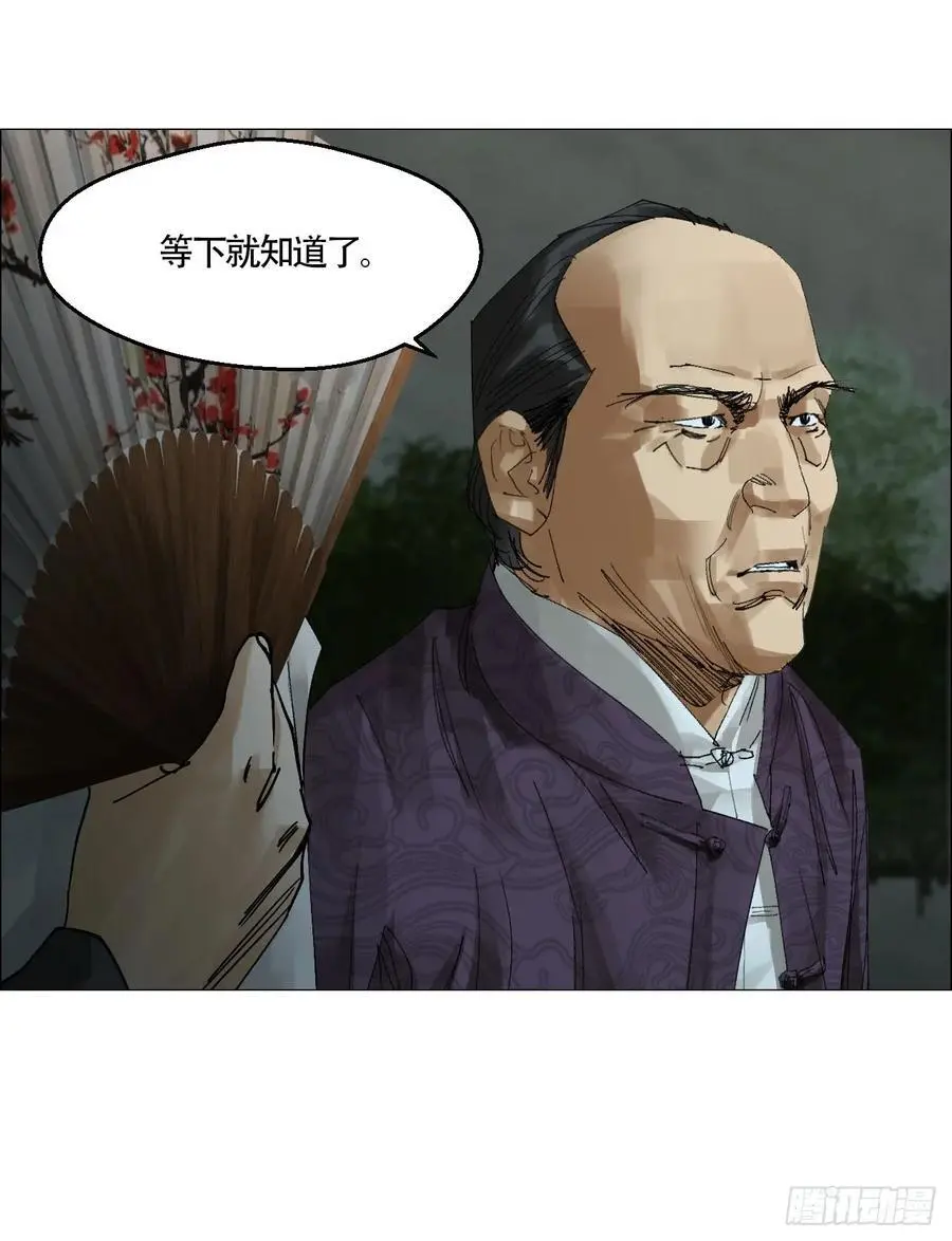 56 决战的人选 第26页