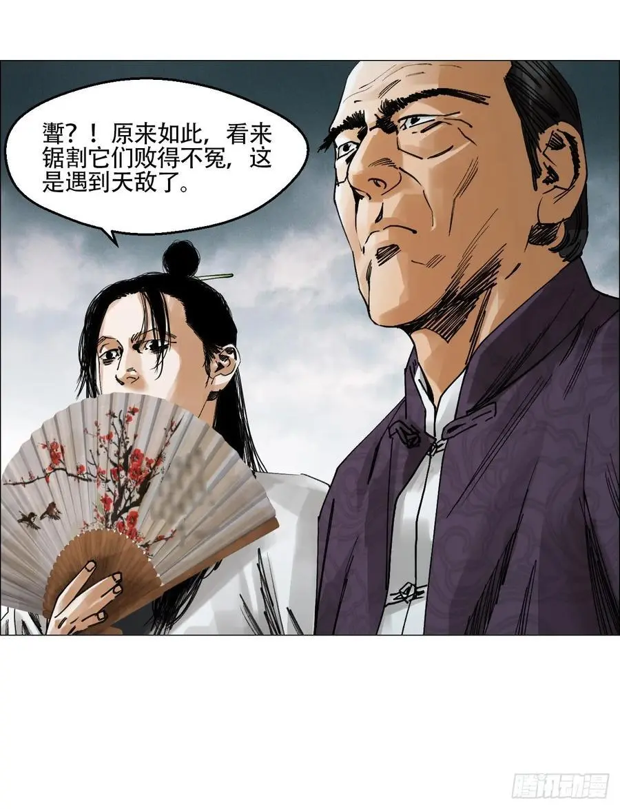 56 决战的人选 第28页