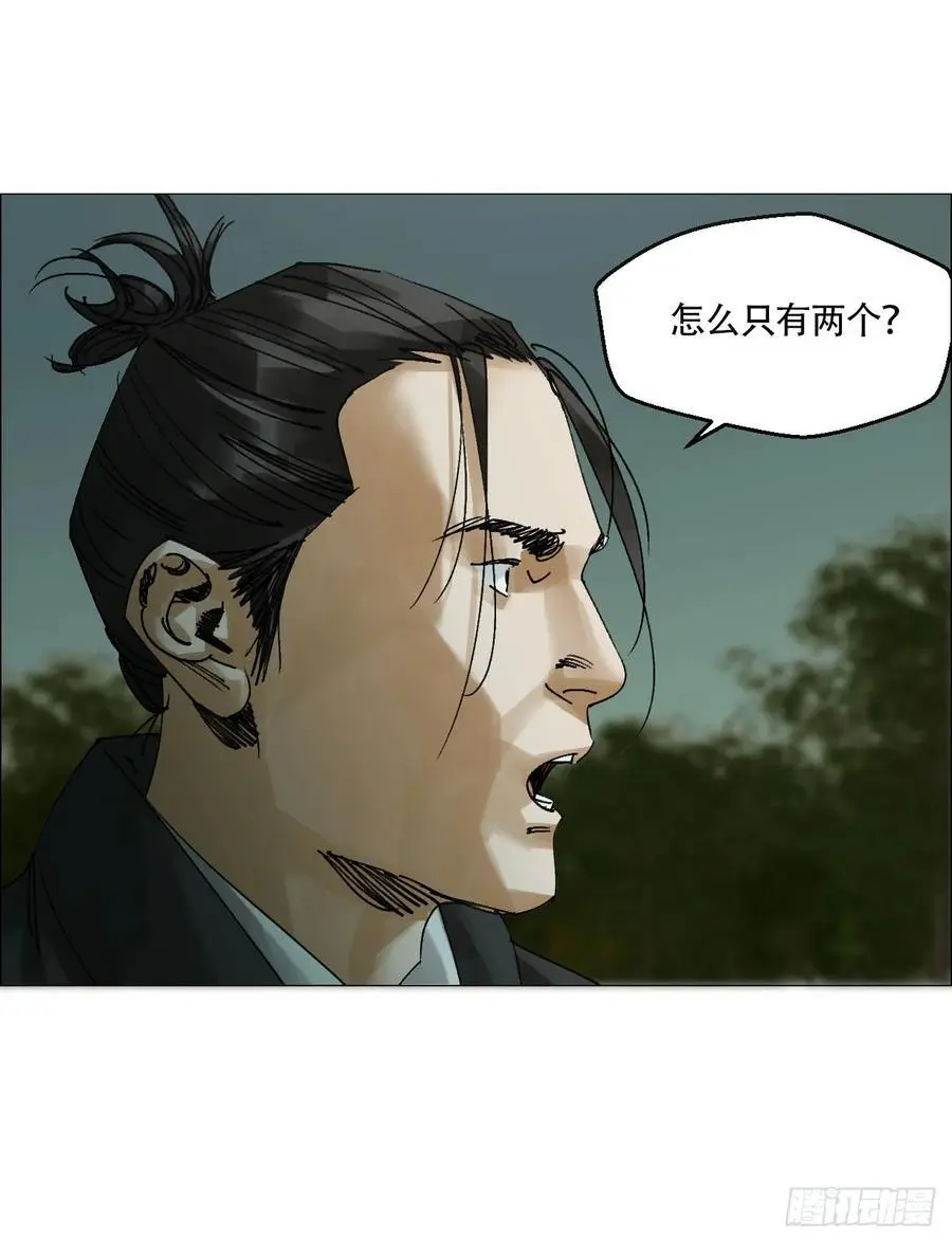 56 决战的人选 第30页