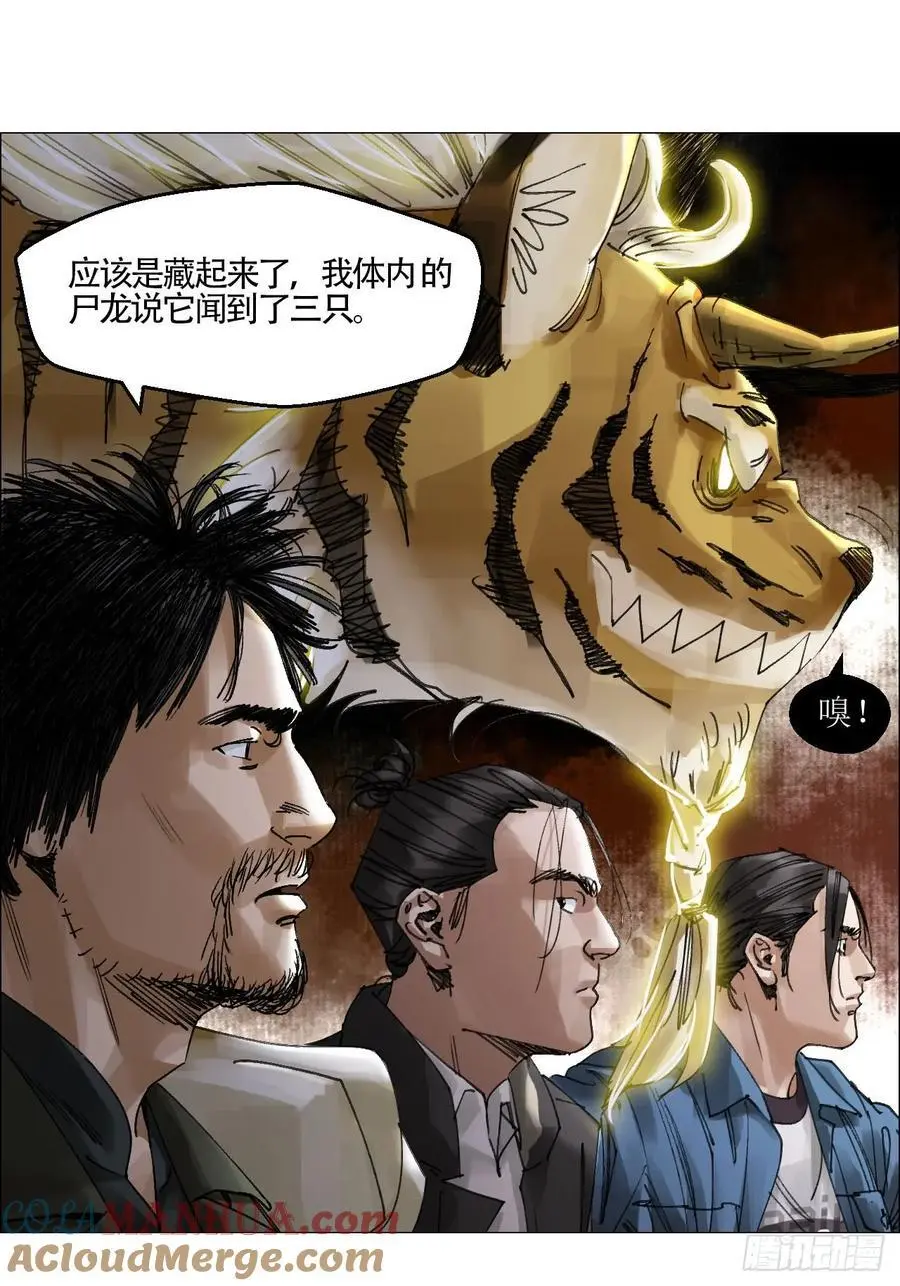 56 决战的人选 第31页