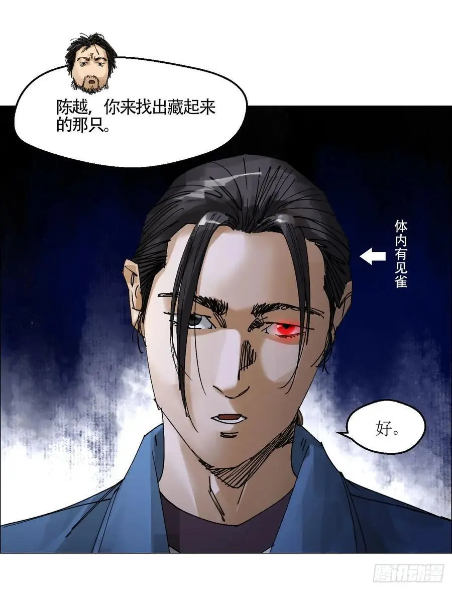 56 决战的人选 第32页
