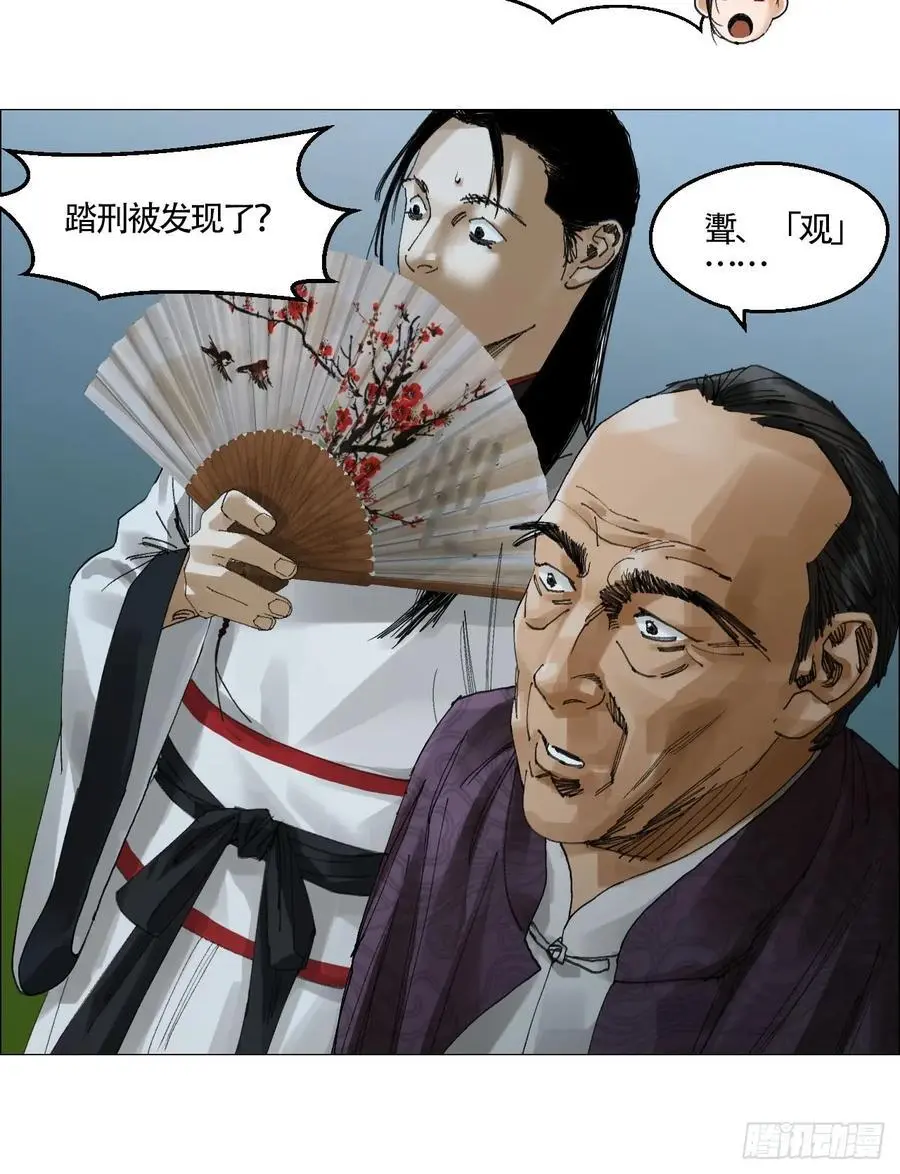 56 决战的人选 第34页