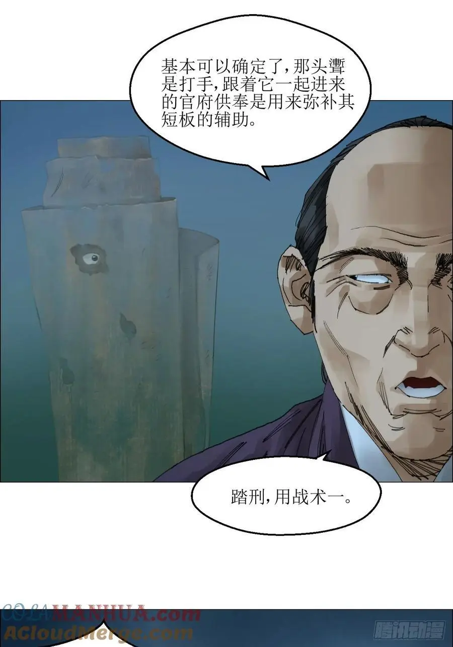 56 决战的人选 第35页
