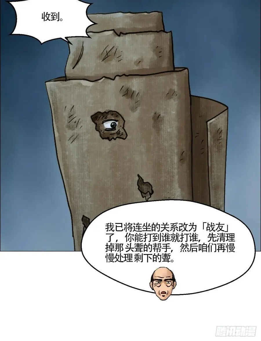 56 决战的人选 第36页
