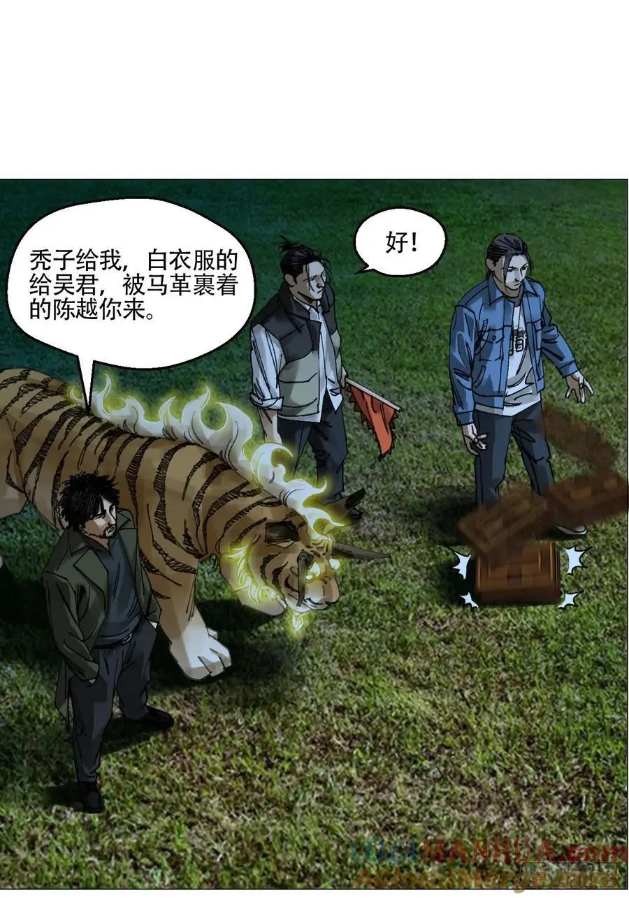 56 决战的人选 第37页
