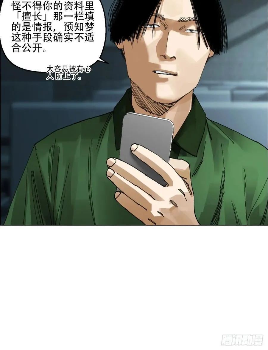 58 三周目 第2页