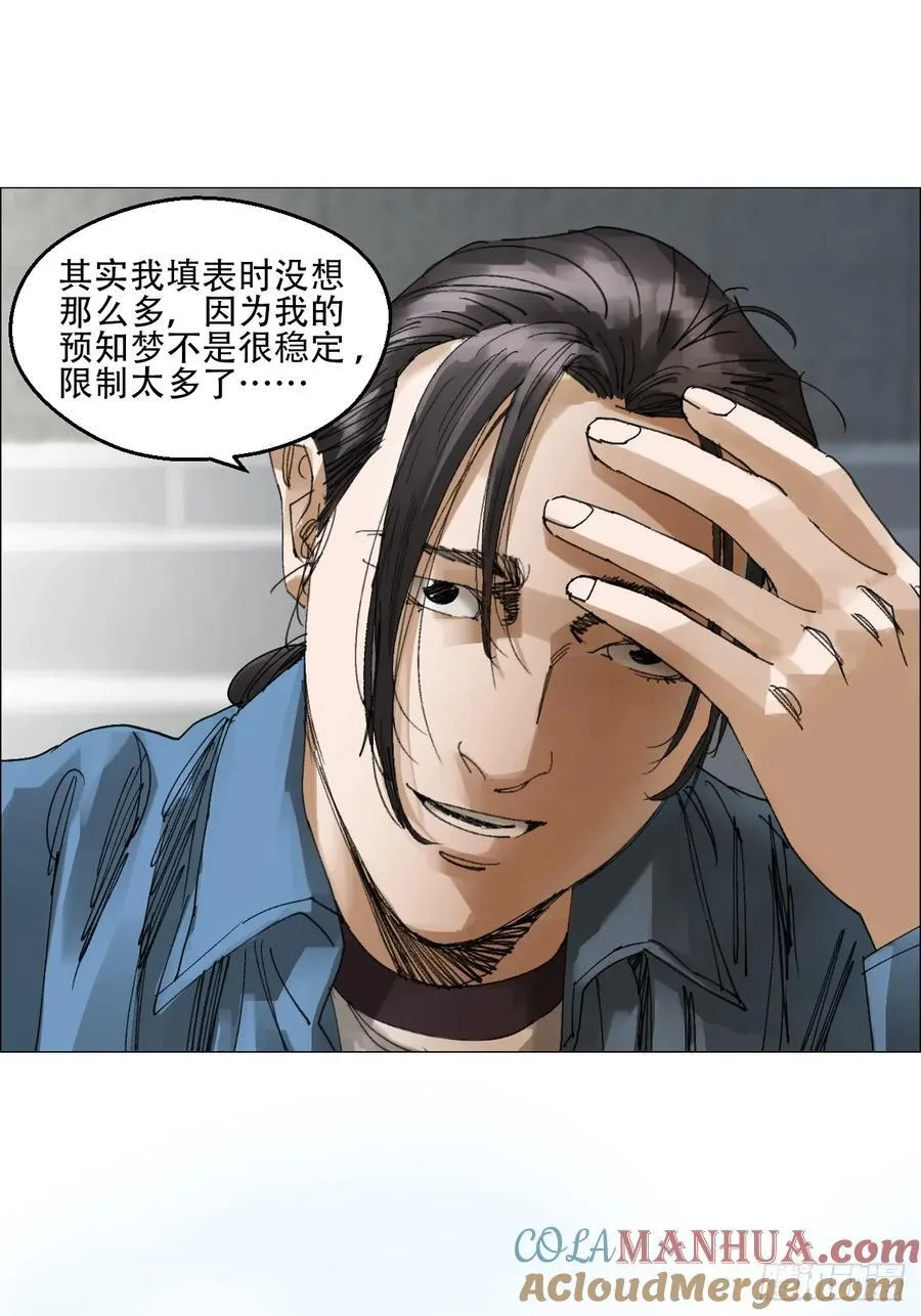 58 三周目 第3页
