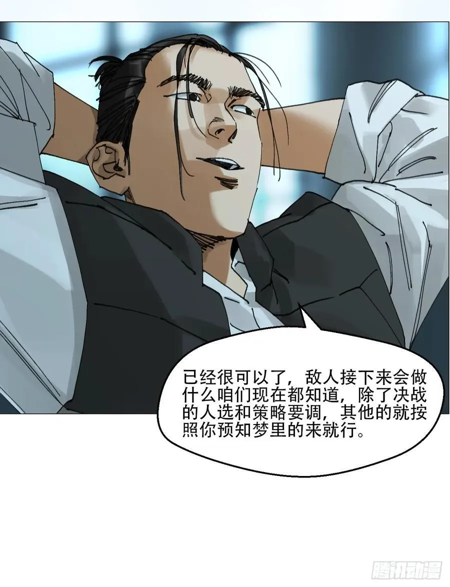 58 三周目 第4页
