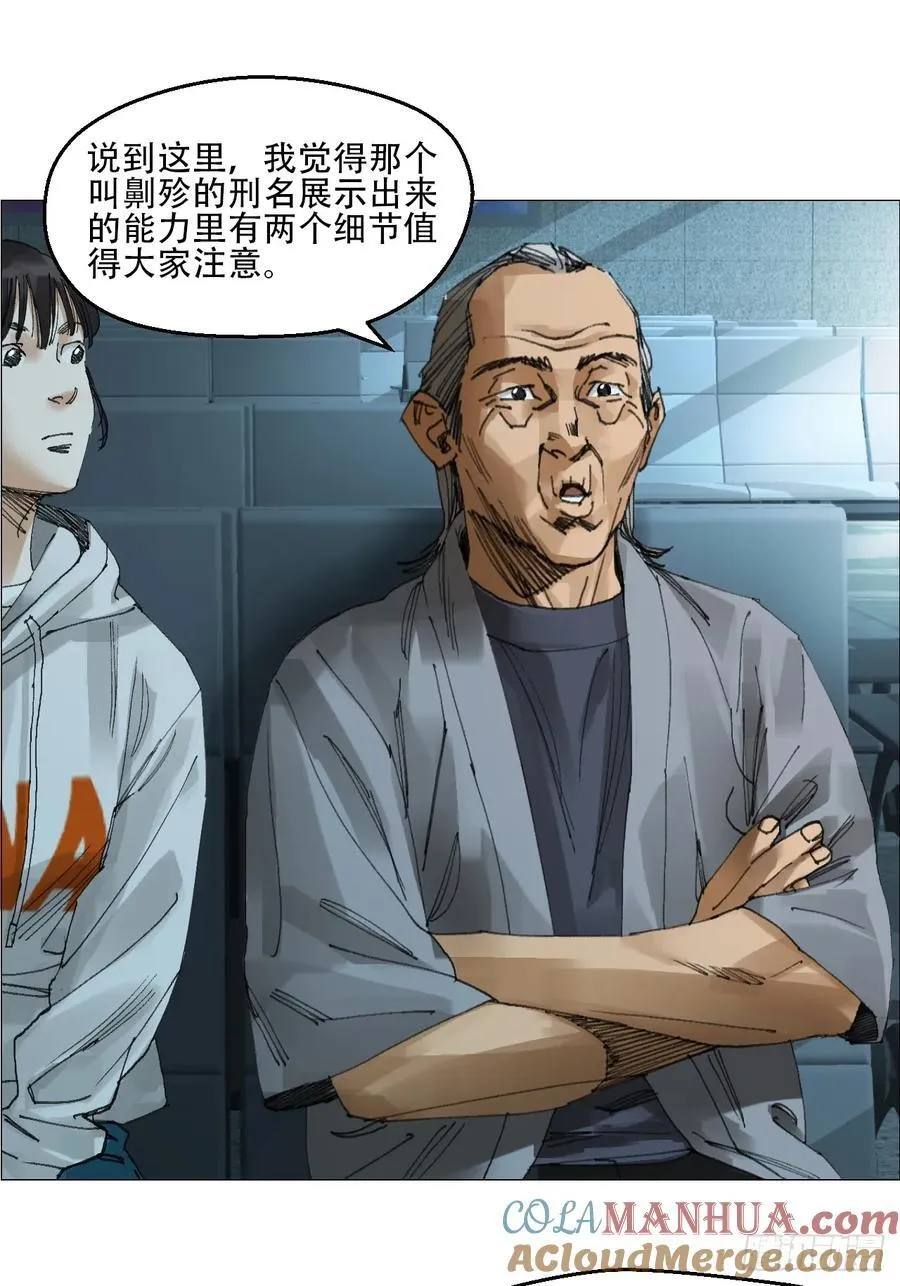 58 三周目 第5页