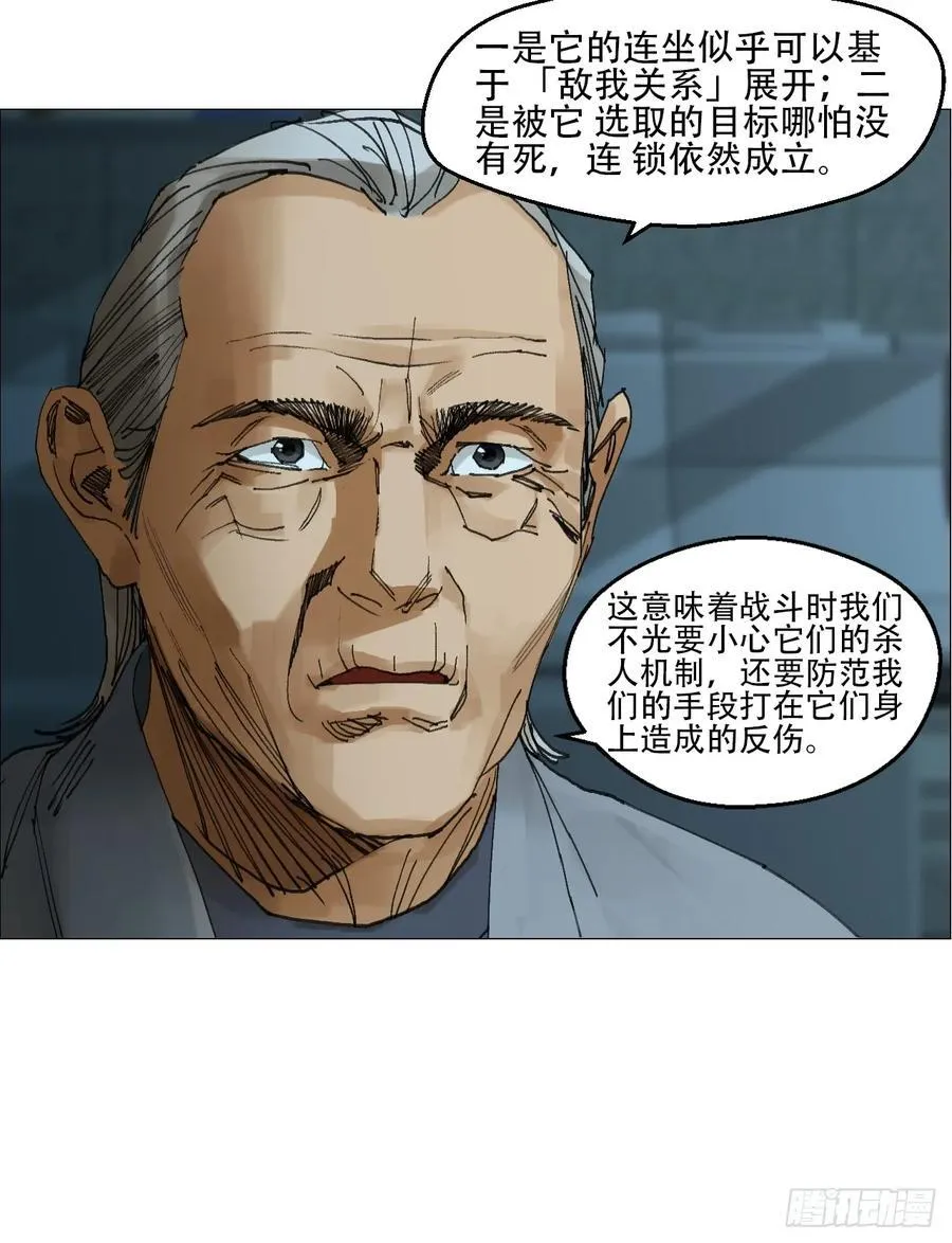 58 三周目 第6页