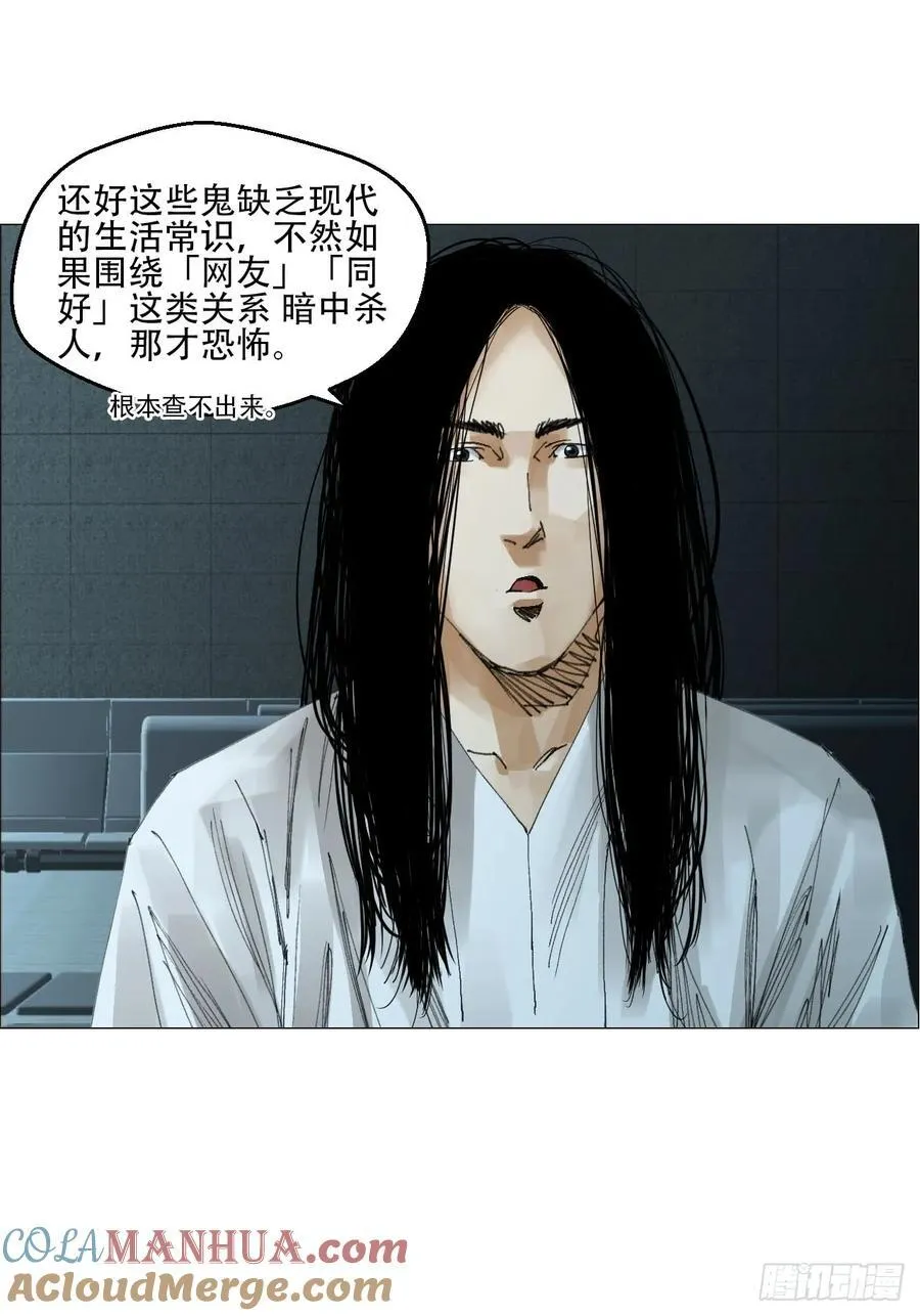 58 三周目 第7页