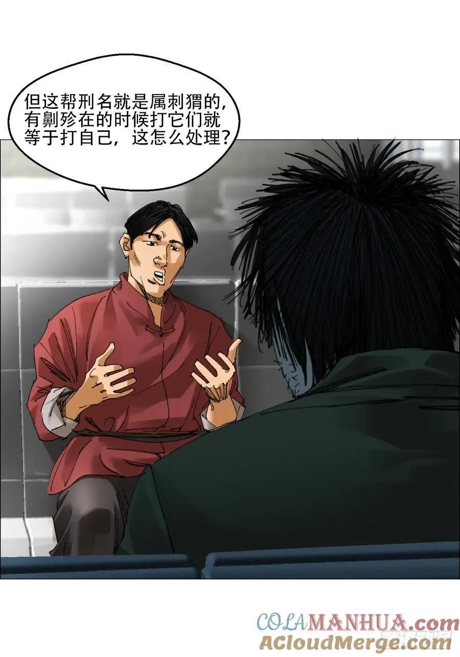 58 三周目 第9页