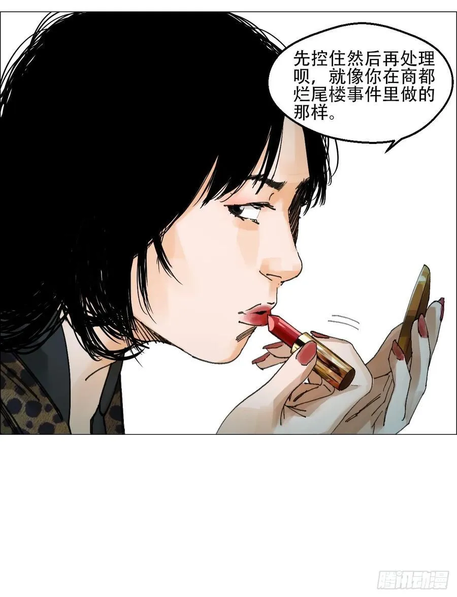 58 三周目 第10页