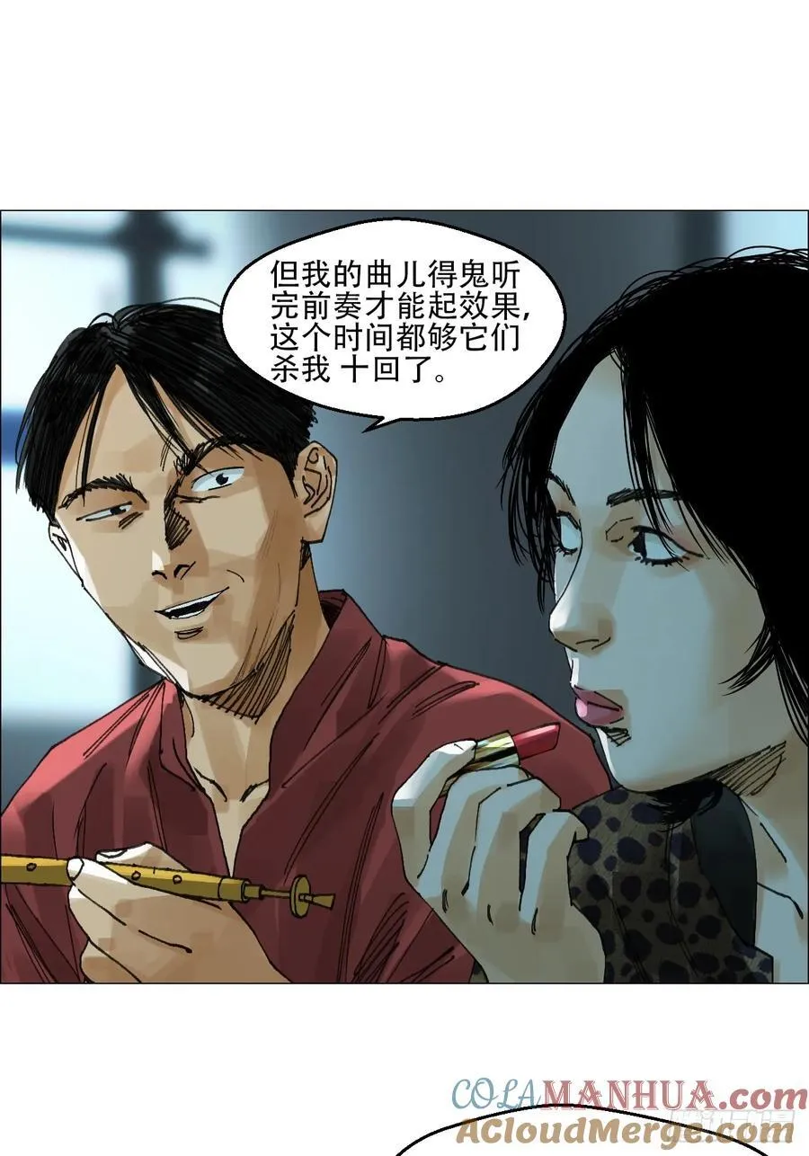 58 三周目 第11页