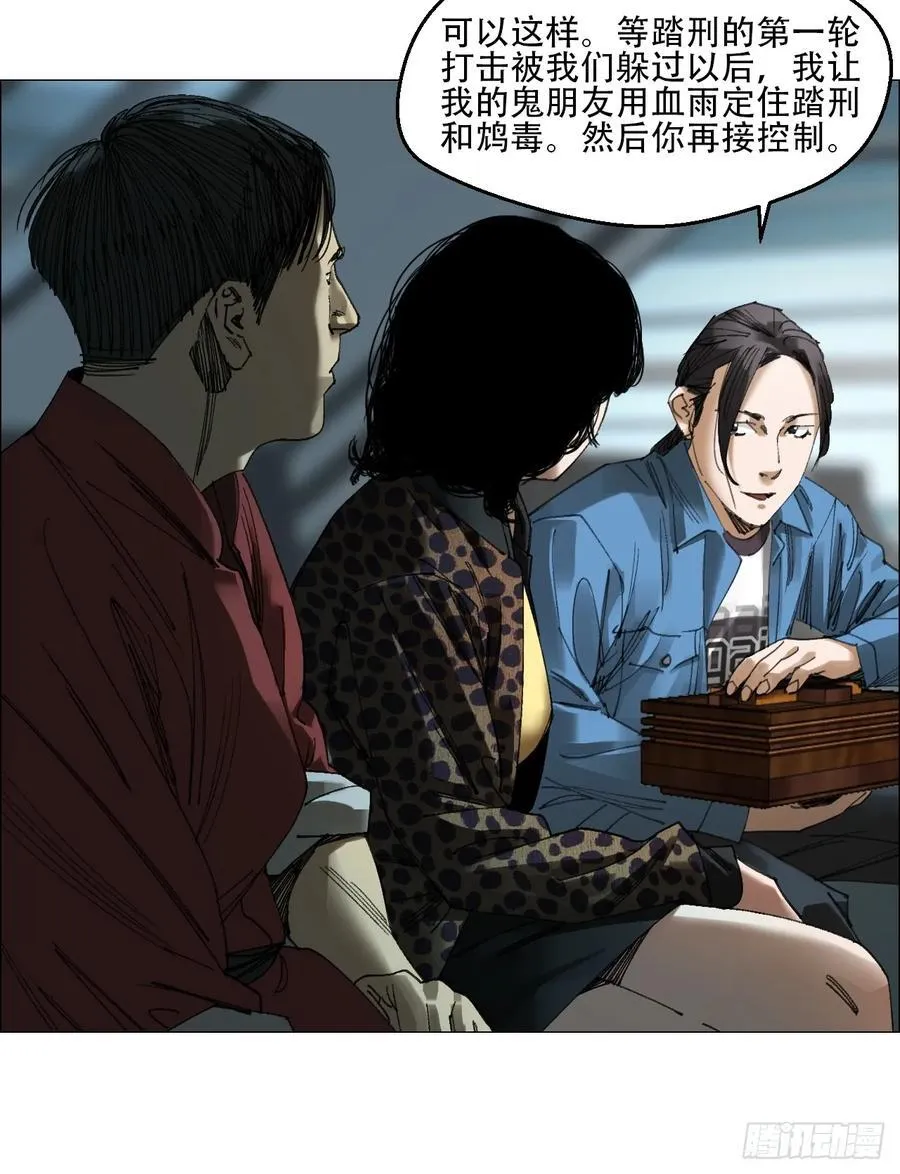 58 三周目 第12页
