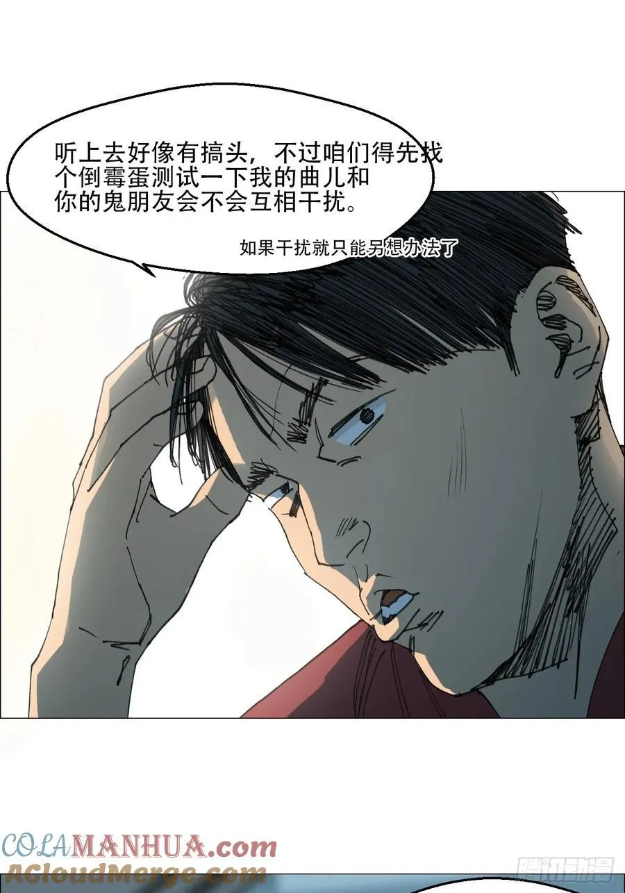58 三周目 第13页