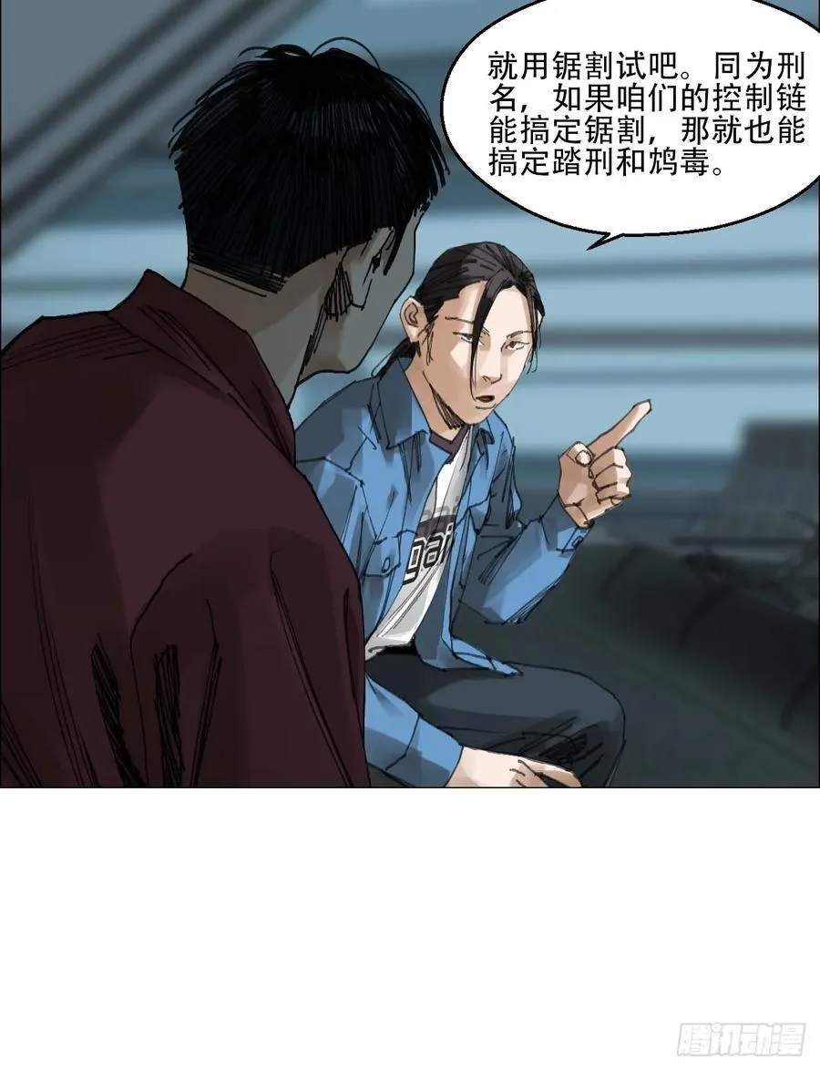 58 三周目 第14页