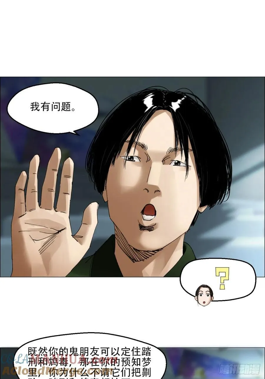 58 三周目 第15页