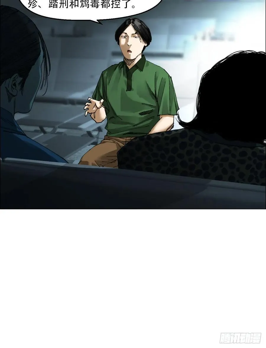 58 三周目 第16页