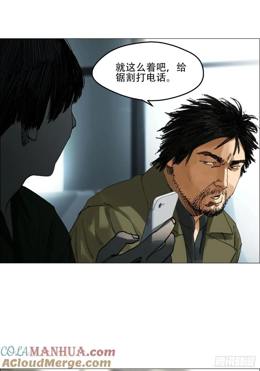 58 三周目 第21页
