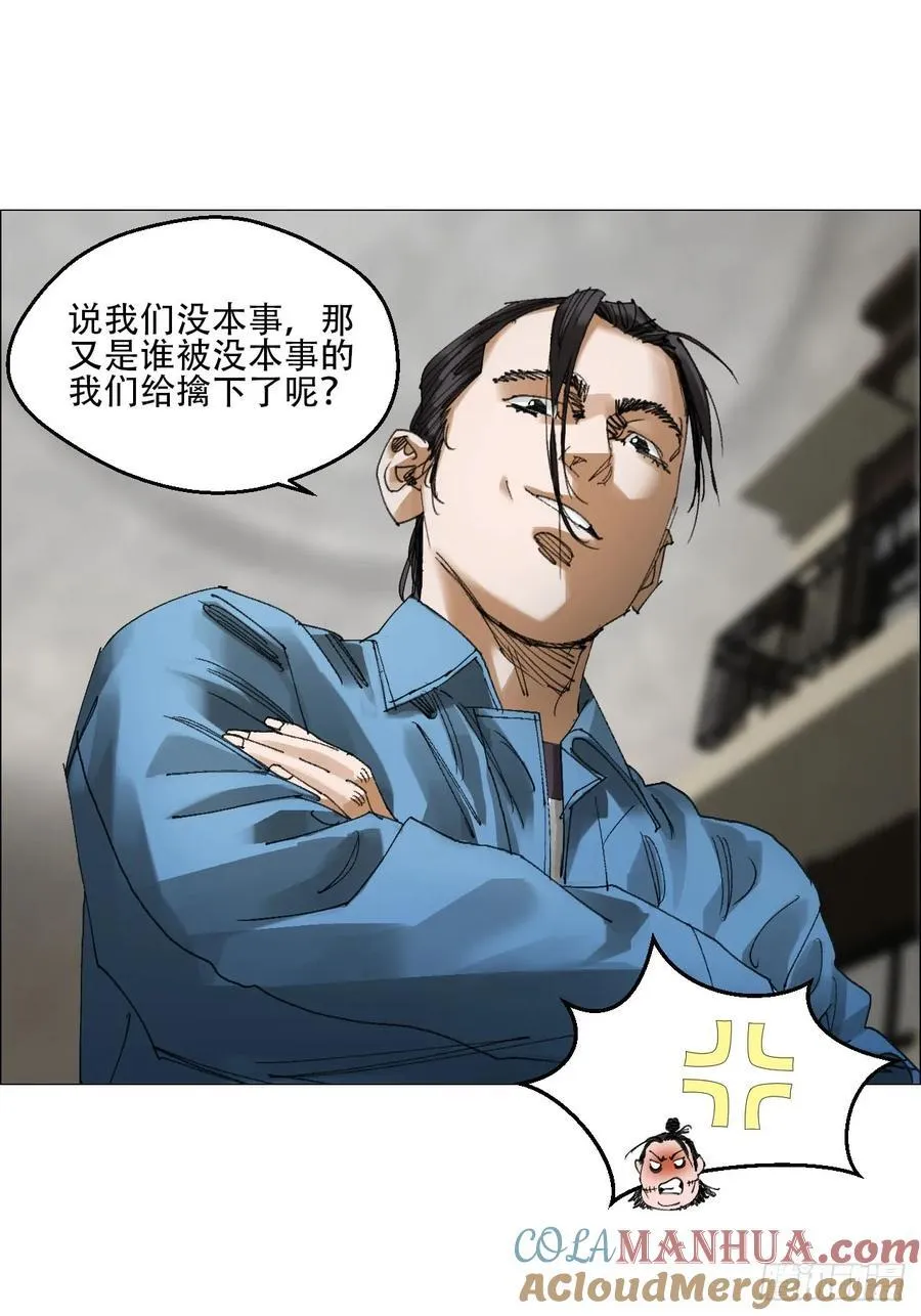 58 三周目 第23页