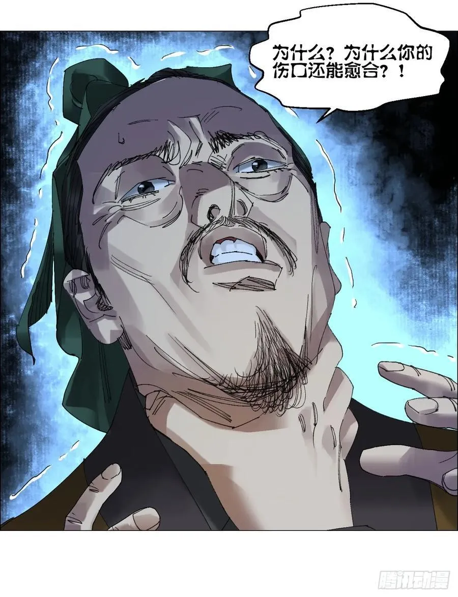 58 三周目 第24页