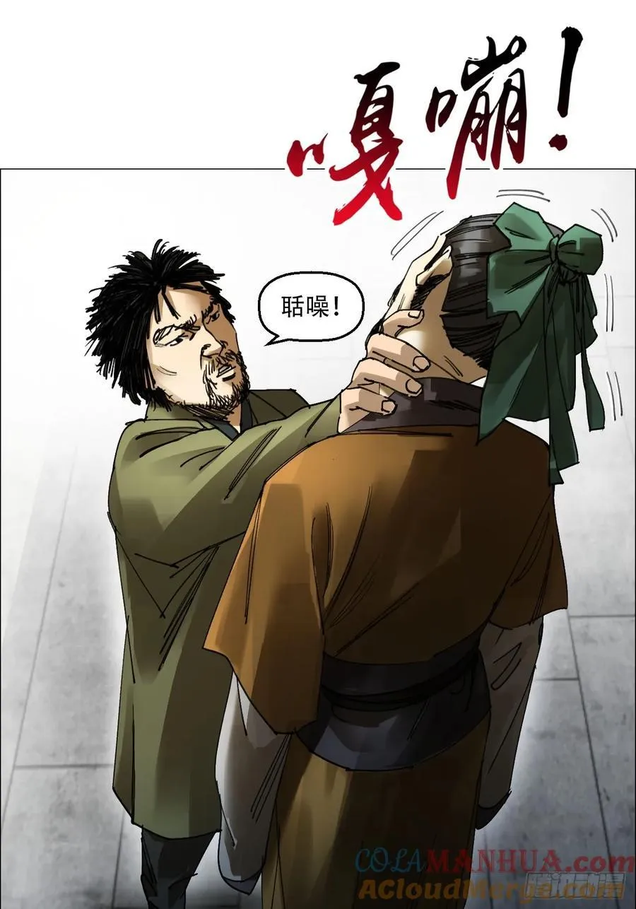 58 三周目 第25页