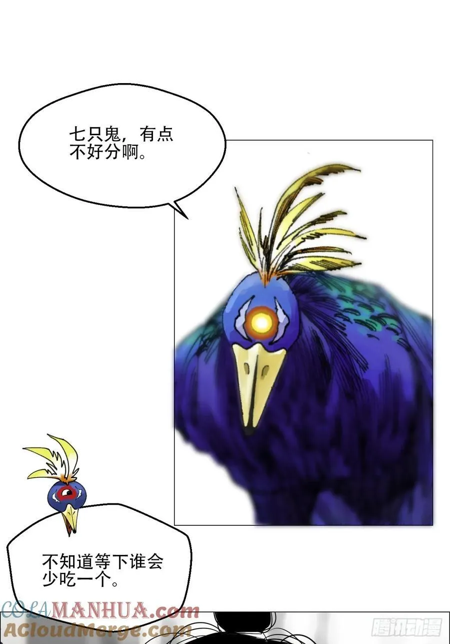 58 三周目 第27页