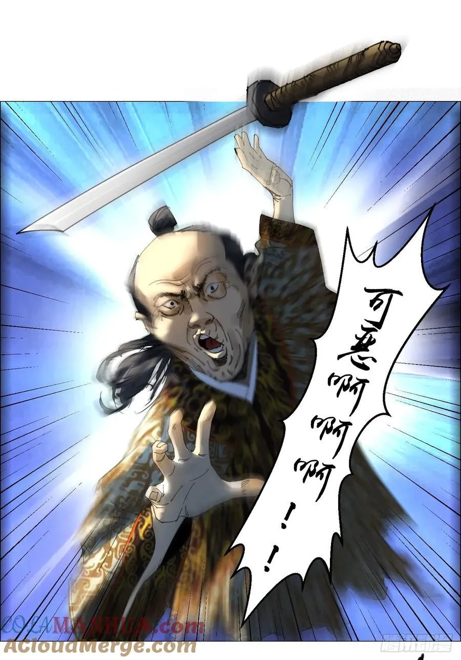 58 三周目 第29页