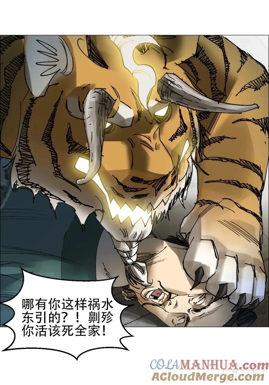 58 三周目 第31页