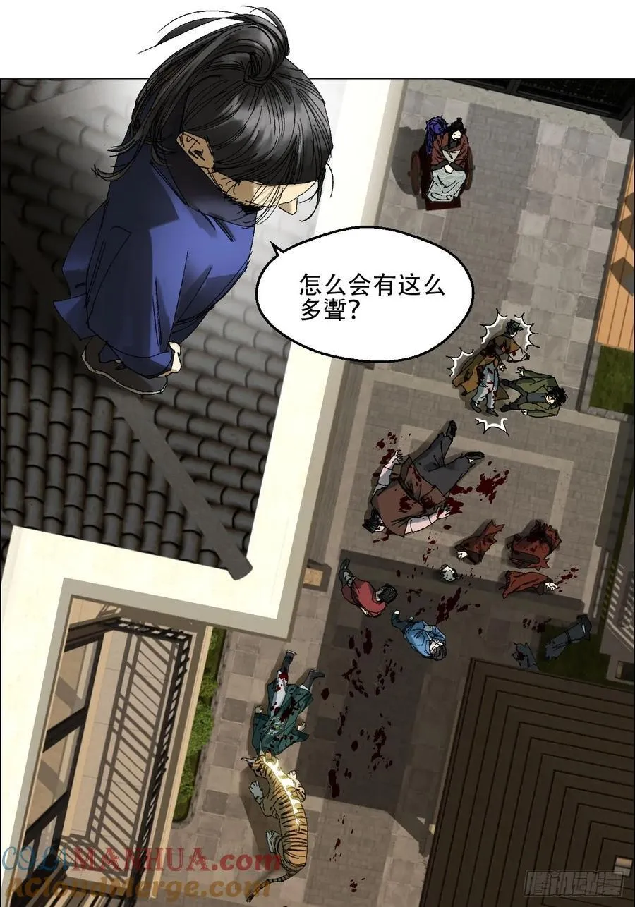 58 三周目 第33页
