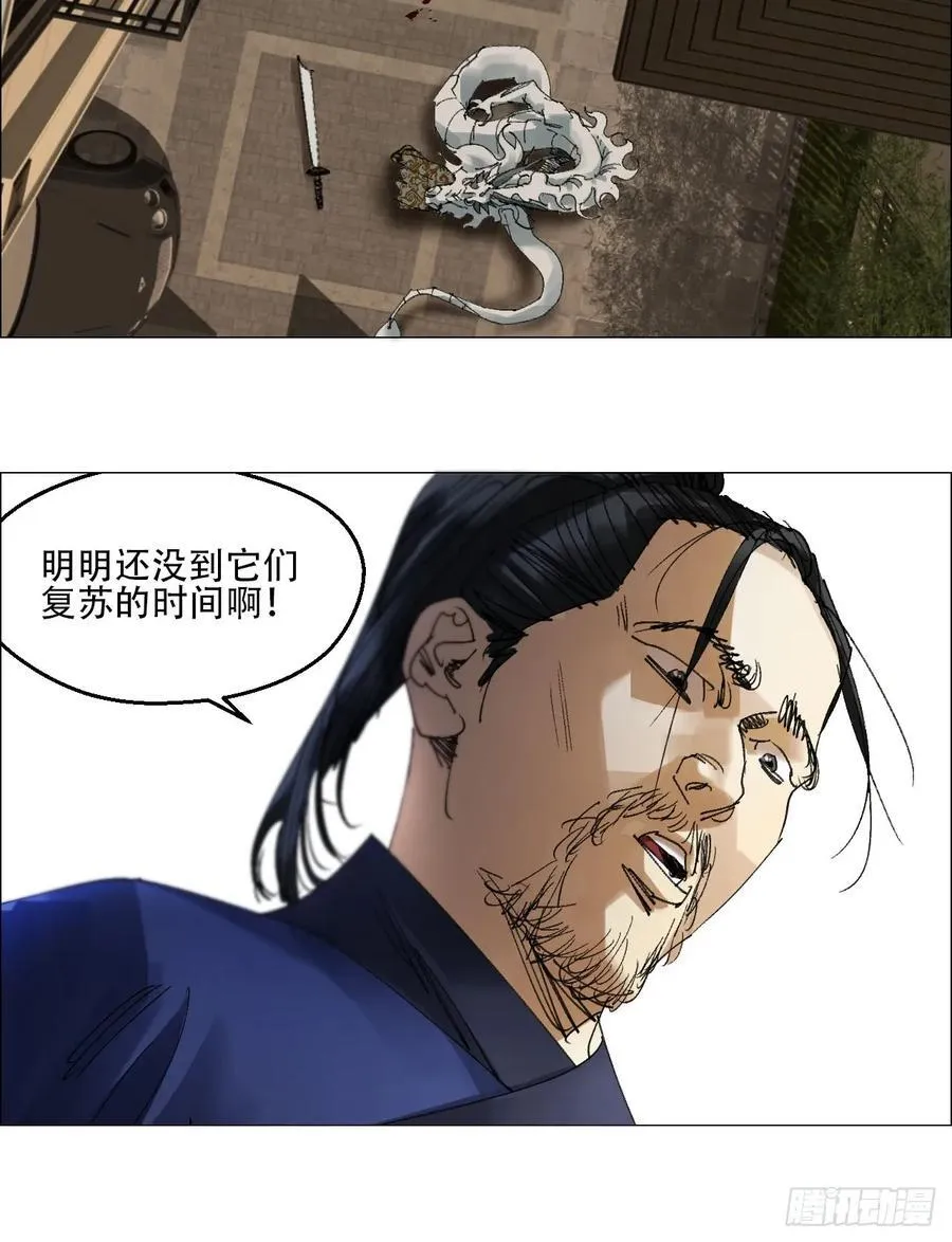 58 三周目 第34页