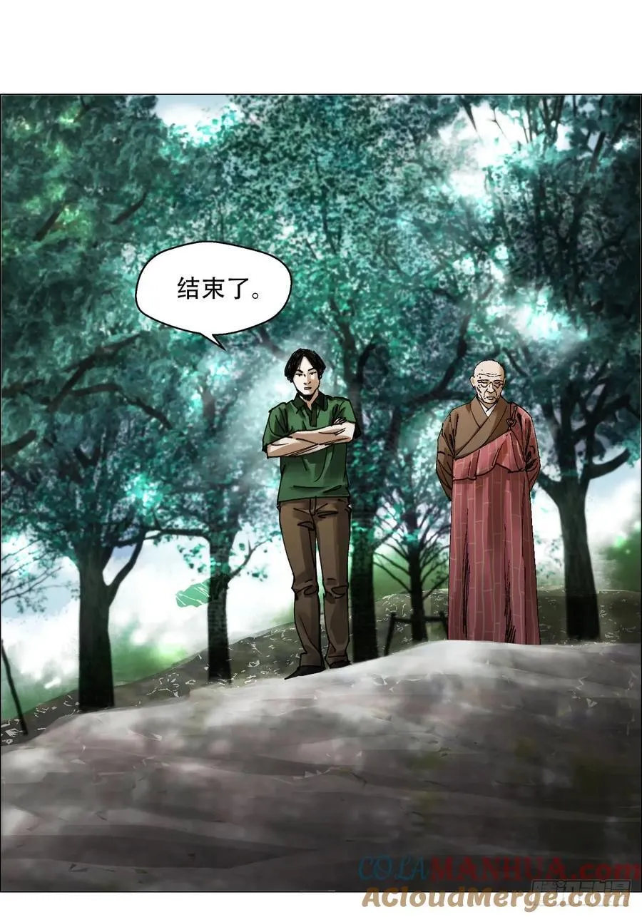 58 三周目 第35页