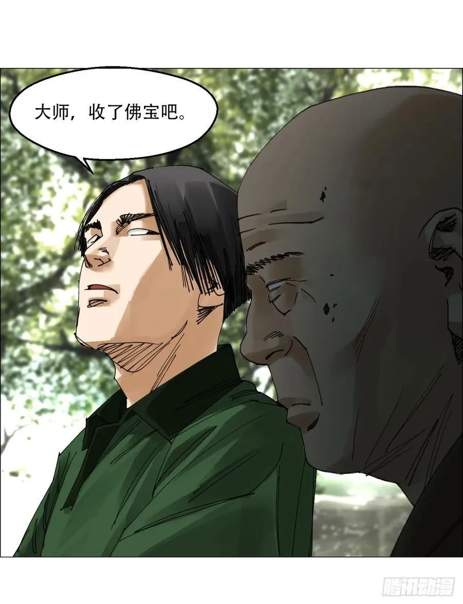58 三周目 第36页