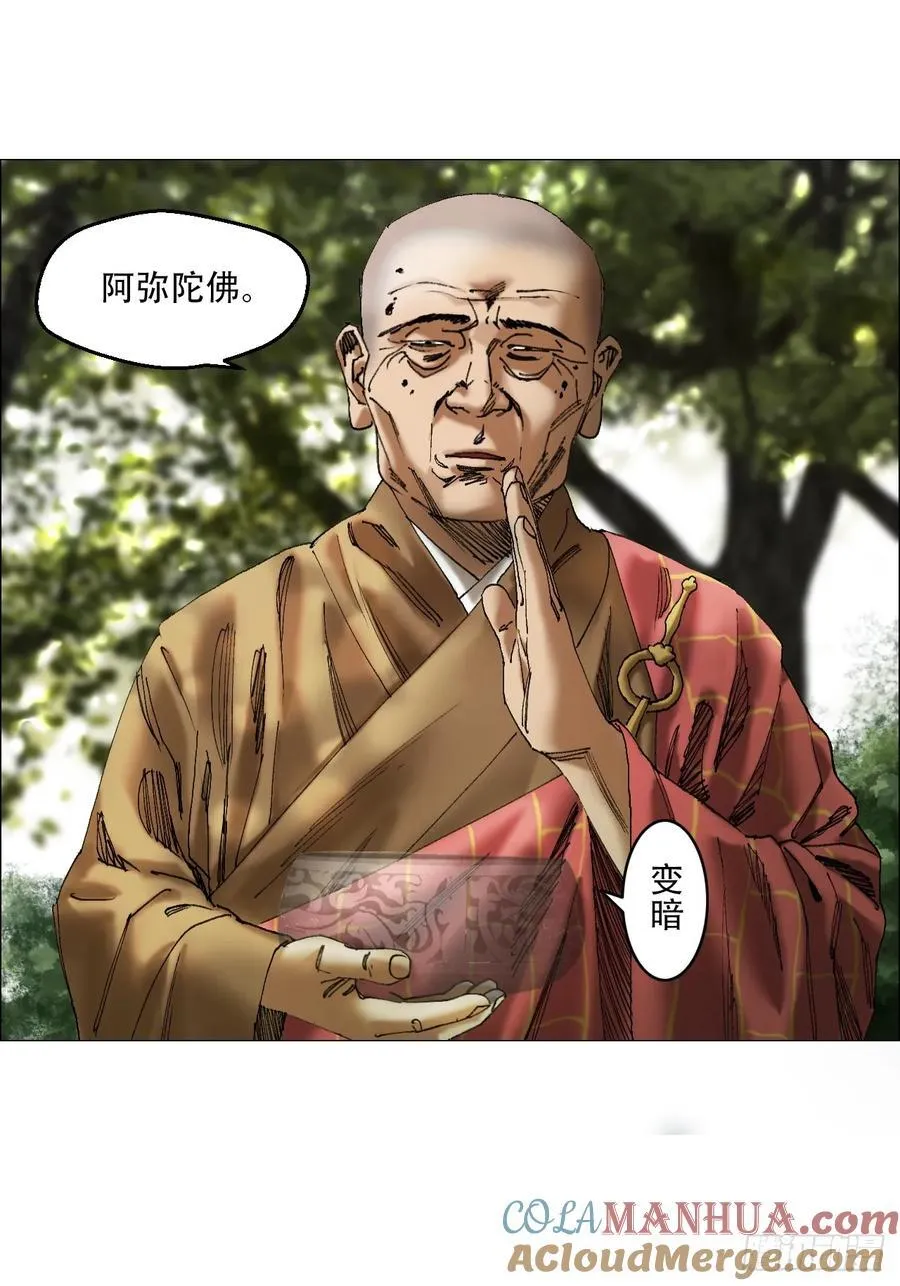 58 三周目 第37页