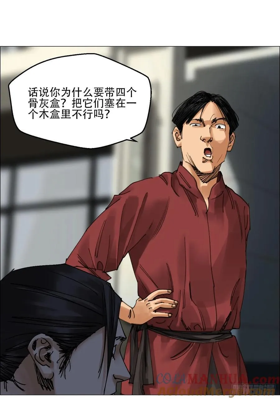 58 三周目 第39页