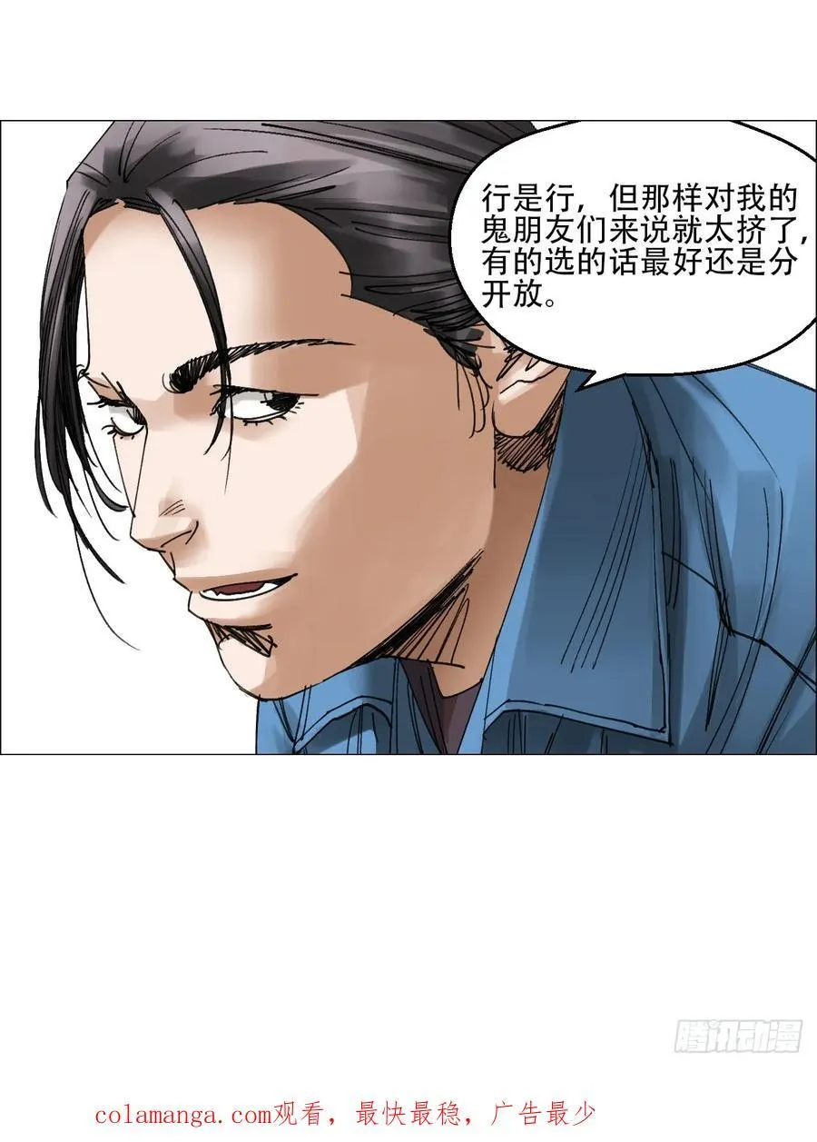 58 三周目 第40页