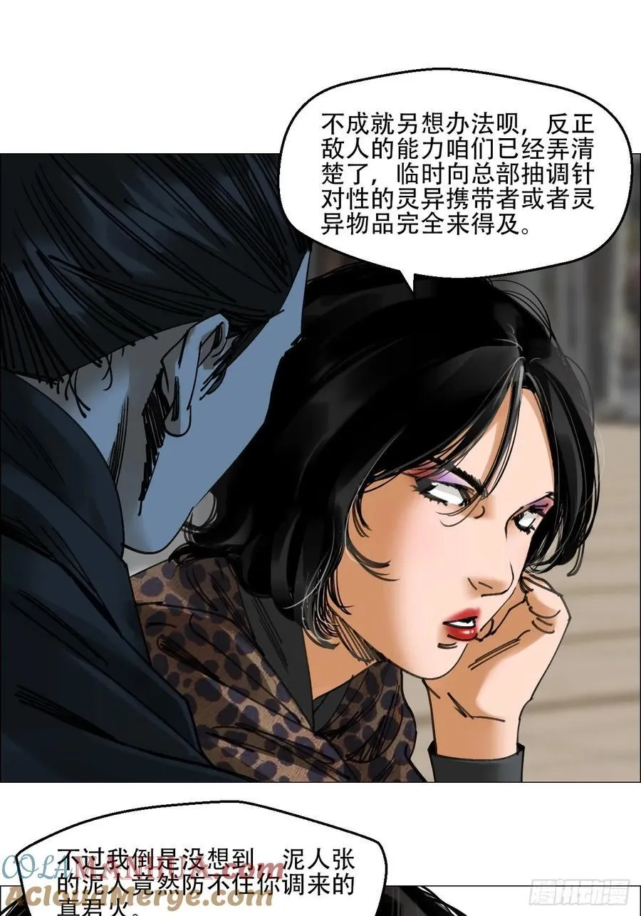 59 水到渠成 第3页