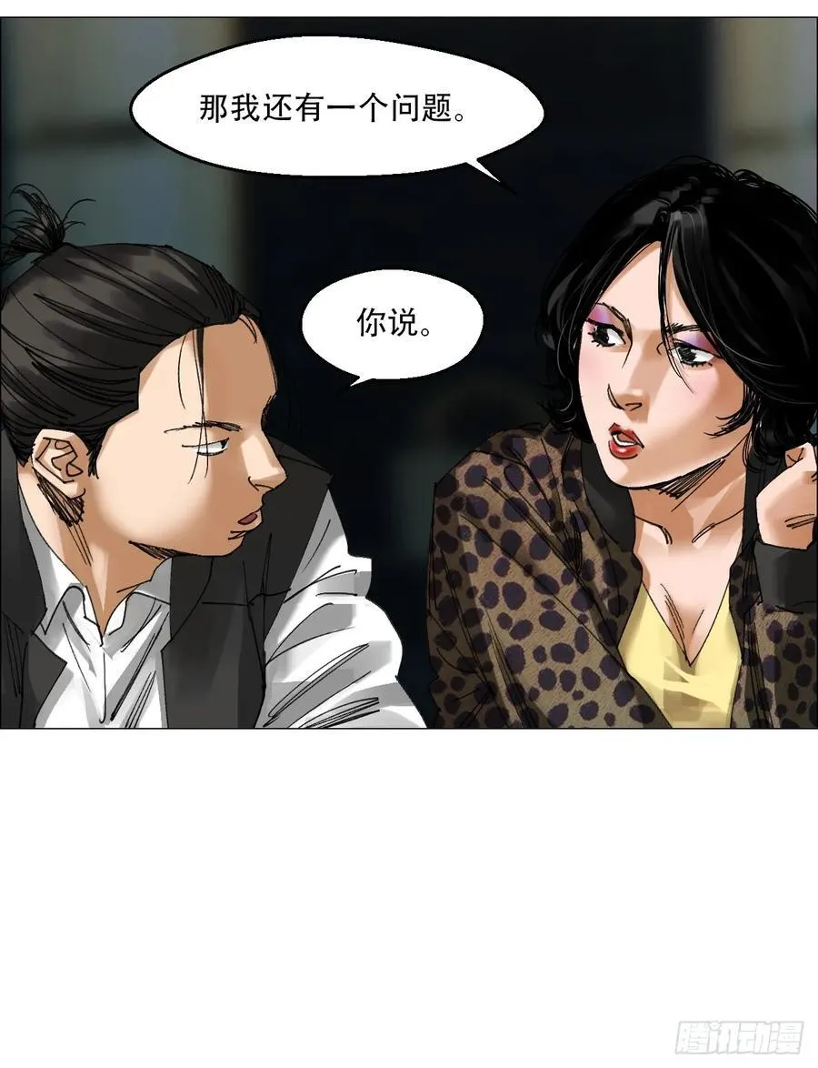 59 水到渠成 第6页