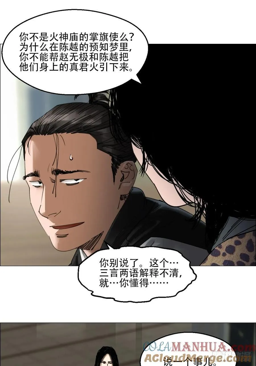 59 水到渠成 第7页