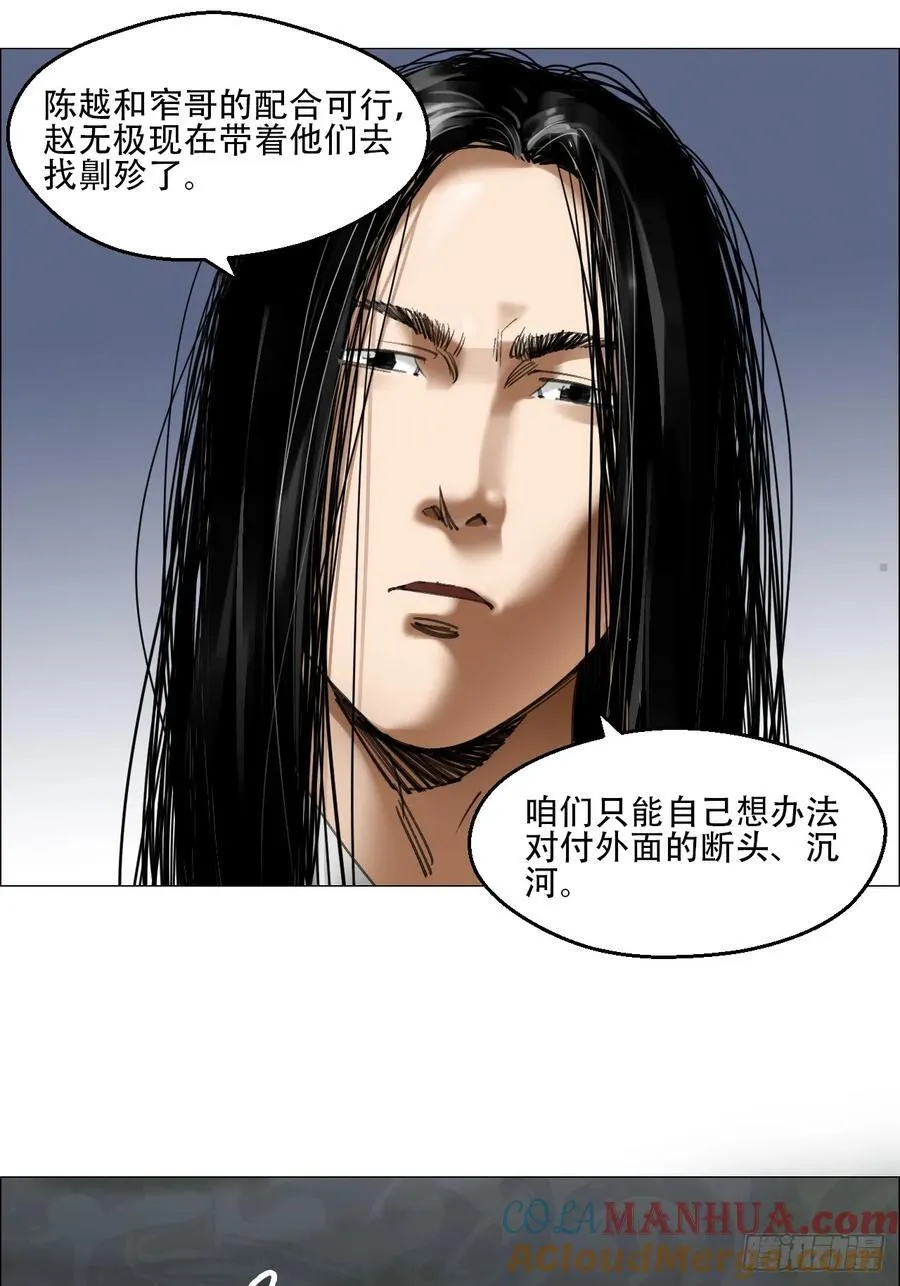 59 水到渠成 第9页
